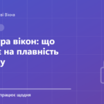 Обкладинка статті: Фурнітура вікон: що впливає на плавність і безпеку