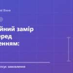 Обкладинка статті: Самостійний замір вікна перед замовленням: покроково
