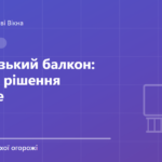 Обкладинка статті: Французький балкон: коли це рішення доречне