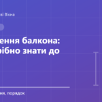Обкладинка статті: Розширення балкона: що потрібно знати до робіт