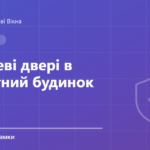 Обкладинка статті: Металеві двері в приватний будинок